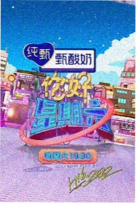 哥哥的女友 花絮集锦 封面