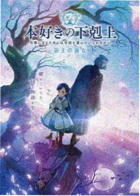 哥哥的女友 动画版 封面