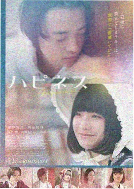 哥哥的女友 电影版 封面