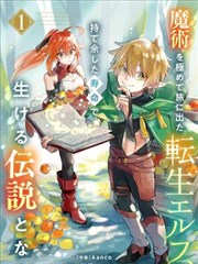 哥哥的女友 漫画改编 封面